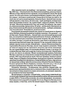 Последняя книга. Не только Италия
